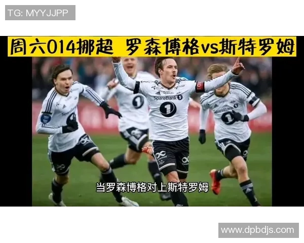 特罗姆瑟与罗森博格激战正酣比赛结果揭晓引发热议 特罗姆瑟与罗森博格激战正酣比赛结果揭晓引发热议
